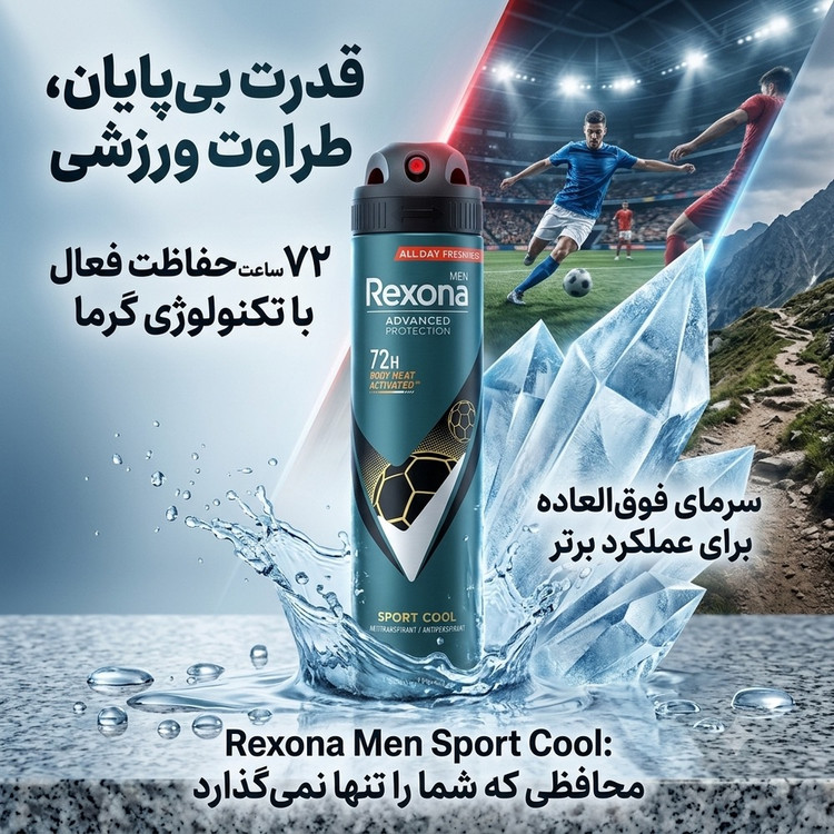 اسپری ضد تعریق مردانه رکسونا مدل Sport Cool حجم 200 میلی لیتر
