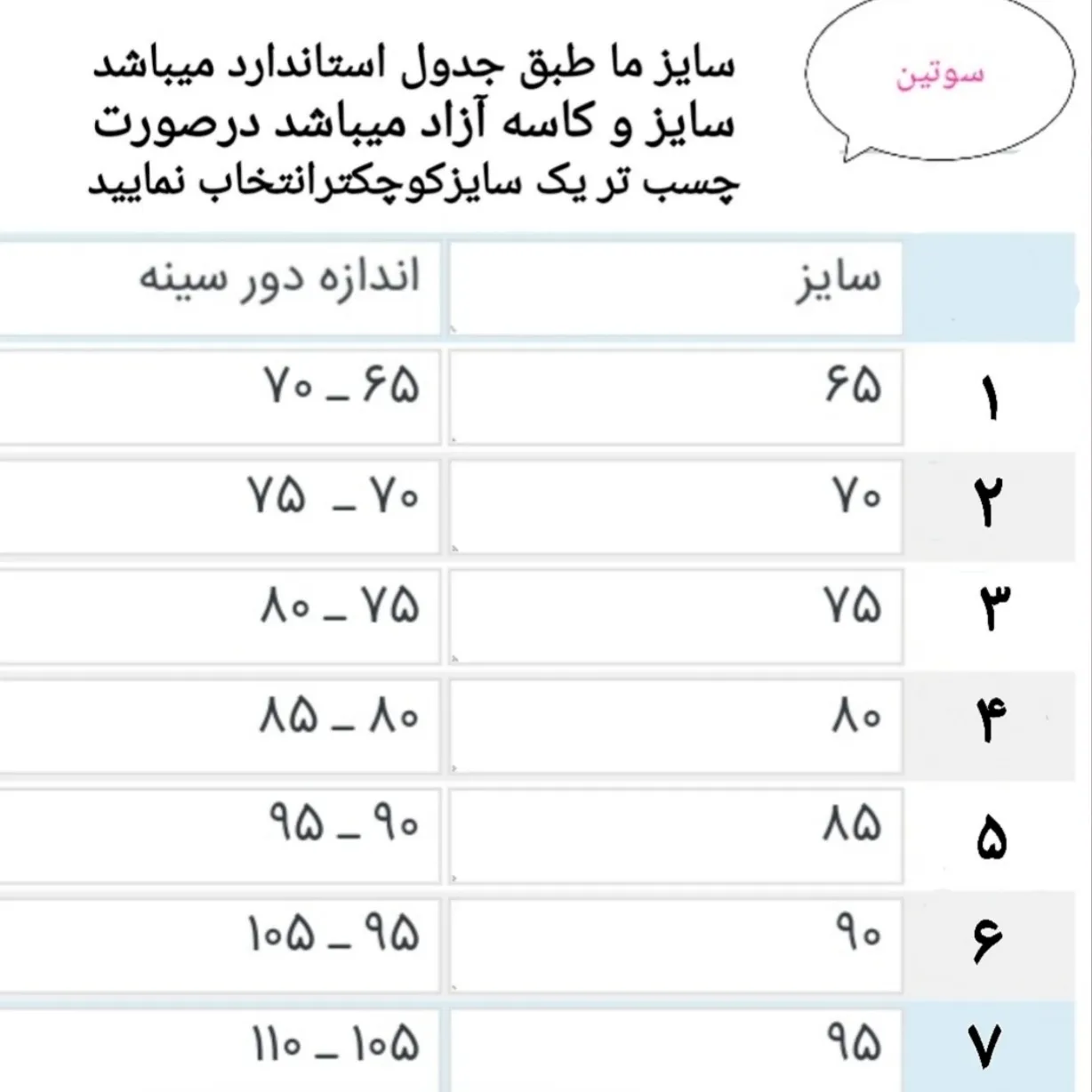 سوتین زنانه نخی پنبه ای ژانیاطب بسته 6 عددی